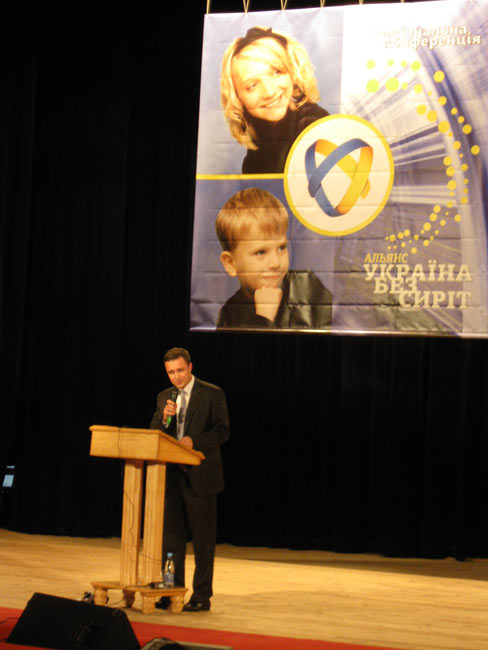 Конференция Украина без сирот