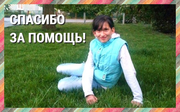 Хорошие новости от Виктории Марченко