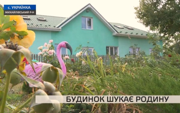 У «Щасливі будинки» в Запорізькій області шукають прийомних батьків