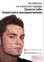 Один рік роботи Біржі соціальної реклами в Україні
