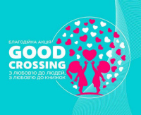 Благодійна акція GoodCrossing
