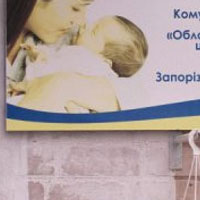 В Бердянске есть центр, где могут пожить женщины, которым некуда возвращаться из роддома