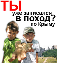 Приглашаем детей в Крым на осенние каникулы!